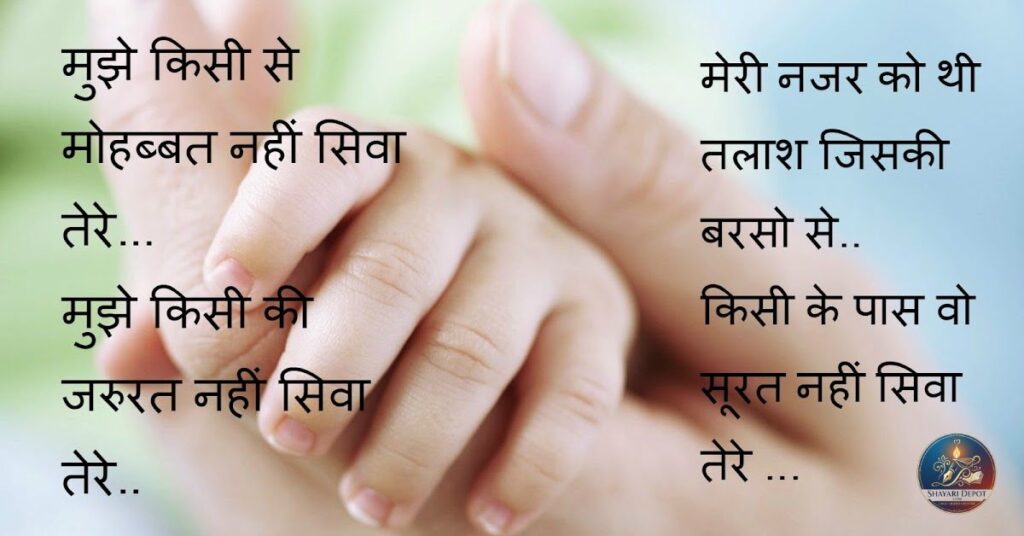 Baat Na Karne Ki Shayari