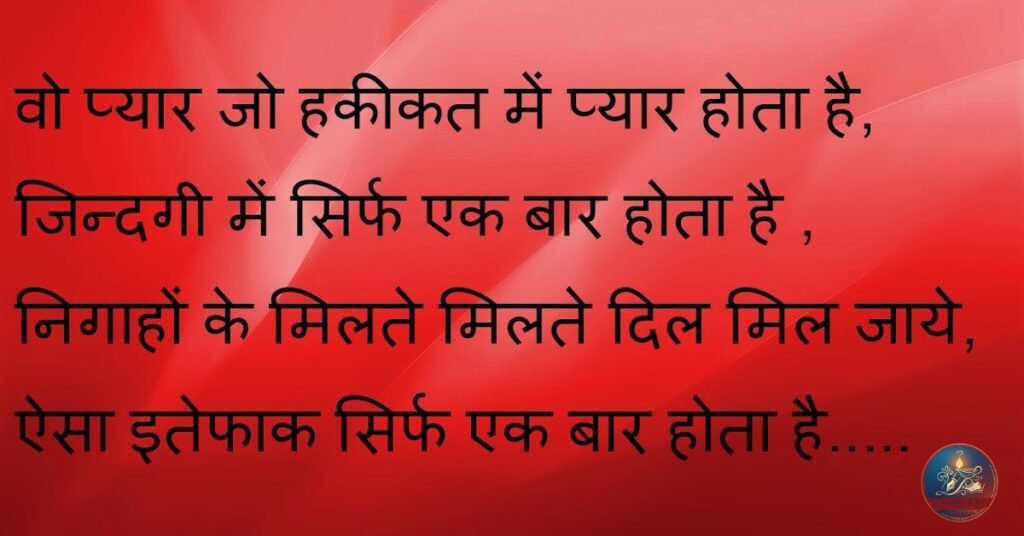 Baat Nahi Karne Ki Shayari