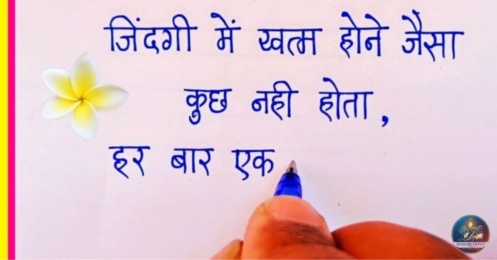 Baat Nahi Karne Ki Shayari