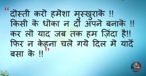 Baat Nahi Karne Ki Shayari