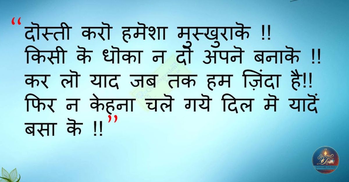 Baat Nahi Karne Ki Shayari