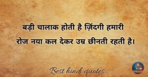 Best Motivational Shayari In Hindi
