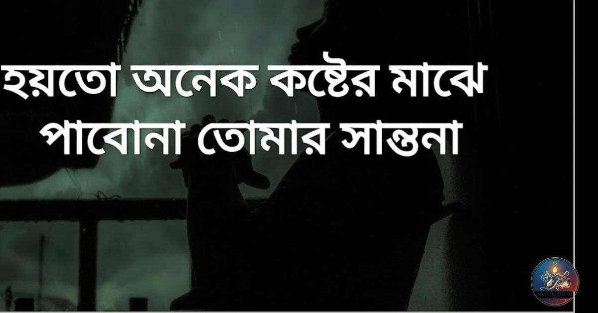 Bharosa Todne Wali Shayari