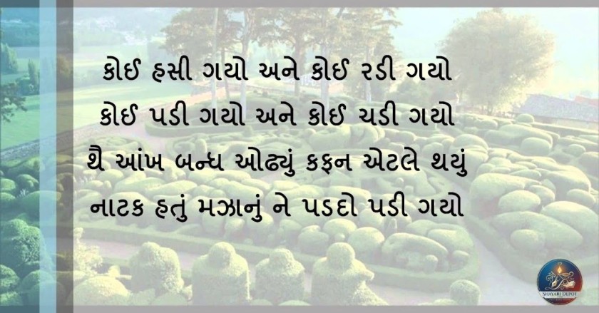 Bharosa Todne Wali Shayari