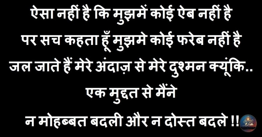 Bharosa Todne Wali Shayari
