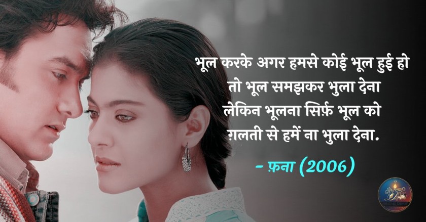 Gangster Shayari