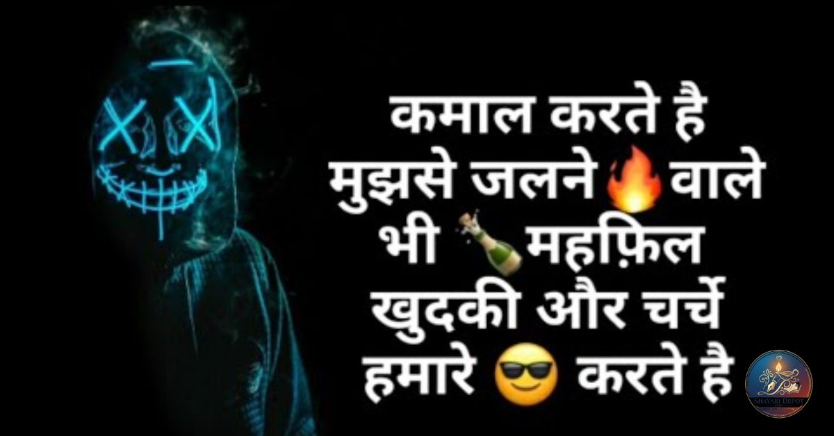 Gangster Shayari In Hindi
