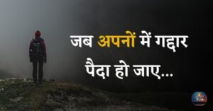 Log Shayari