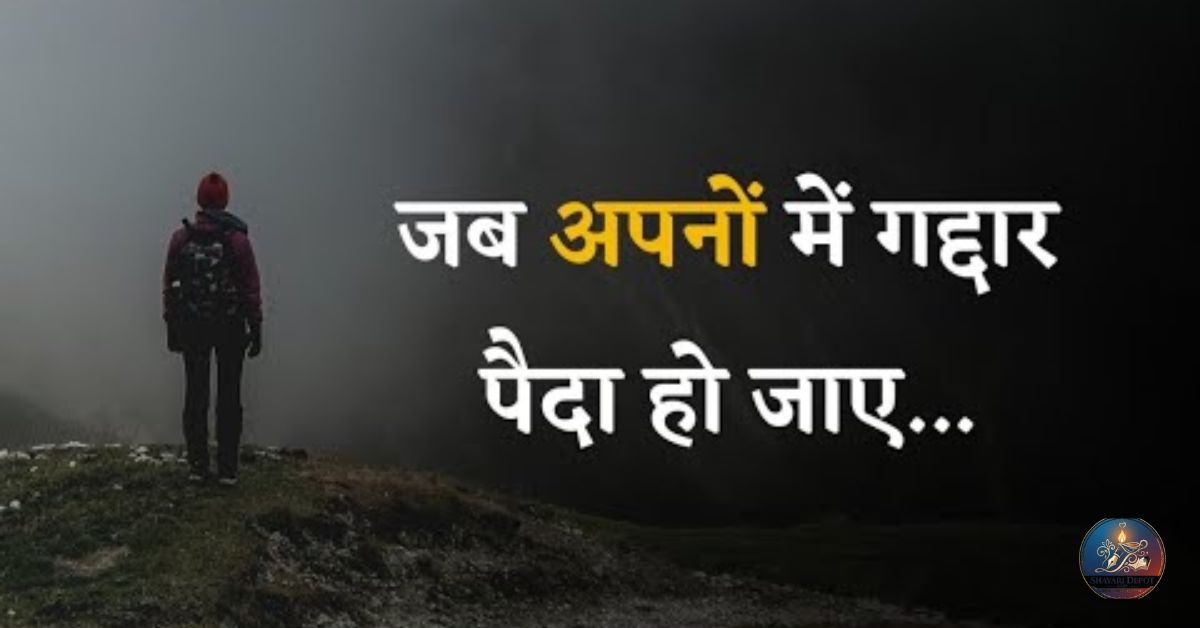 Log Shayari