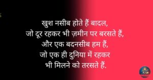 Love Shayari In Hindi