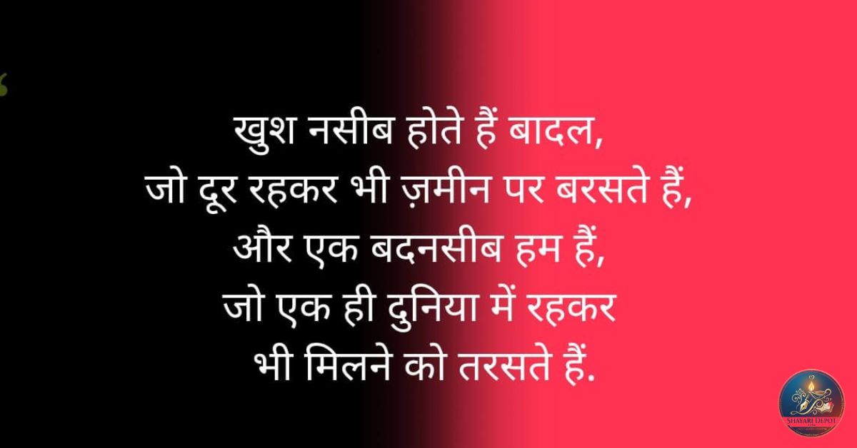 Love Shayari In Hindi