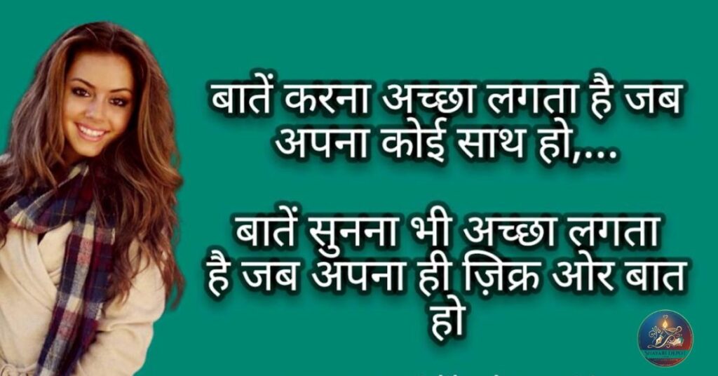 Love Shayari In Hindi