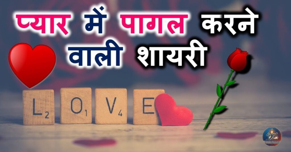 Matlabi Log Shayari