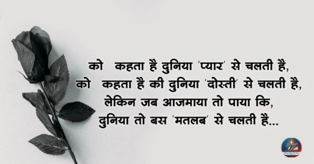Matlabi log shayari 2 line