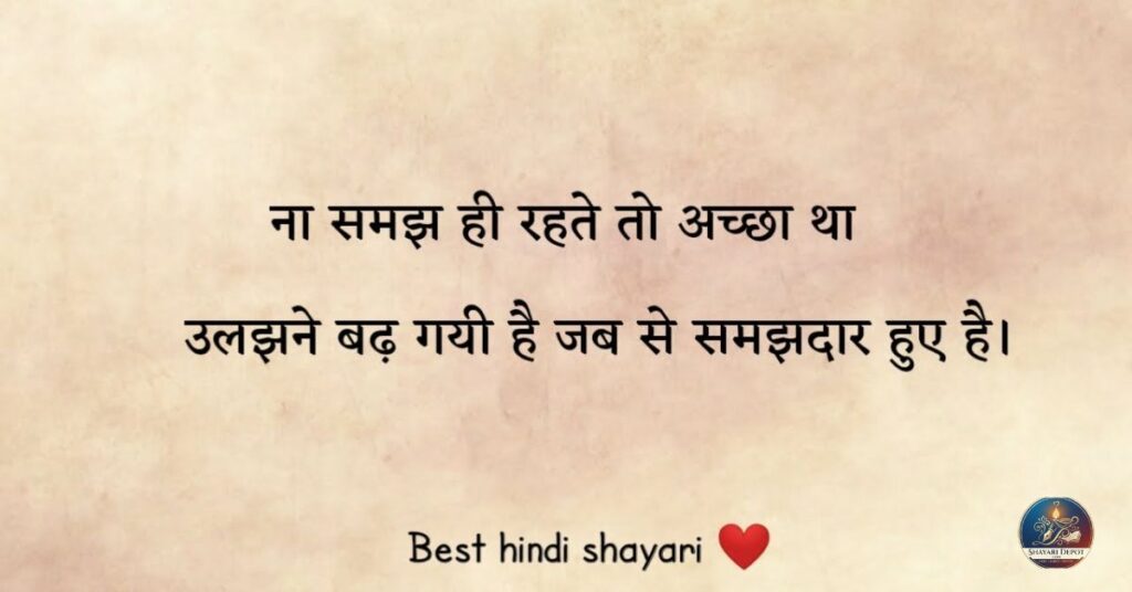 Matlabi log shayari 2 line