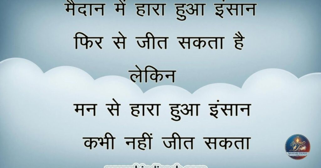 Mood Off Shayari 2 Line