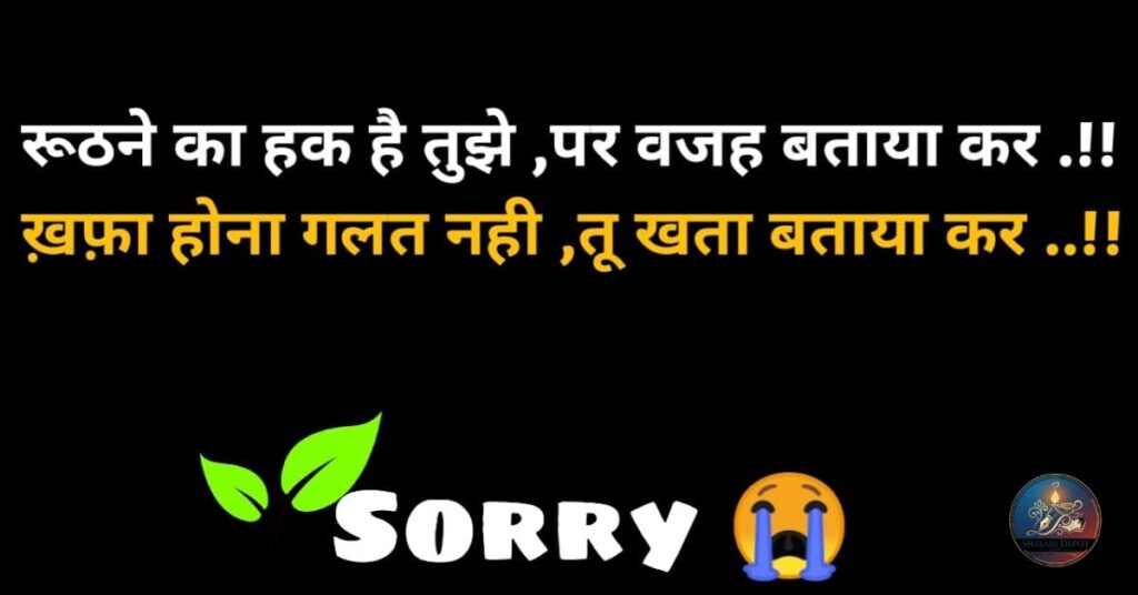 Mood Off Shayari 2 Line