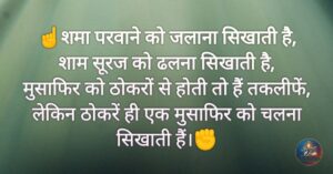 Mood Off Shayari In Hindi