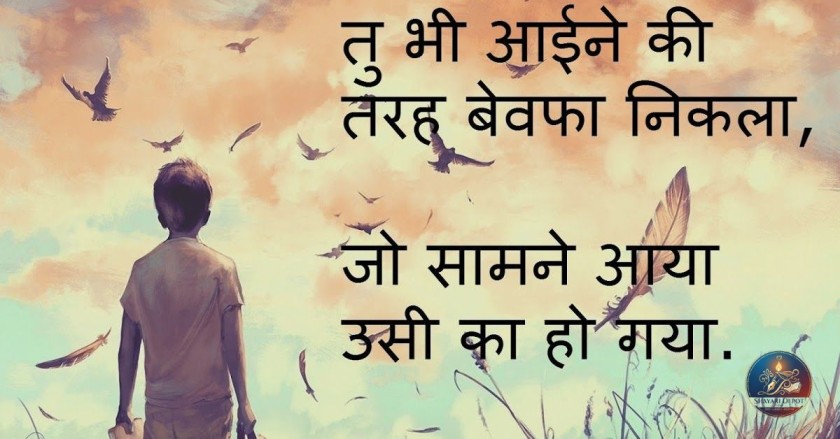 Mood off Shayari In Hindi