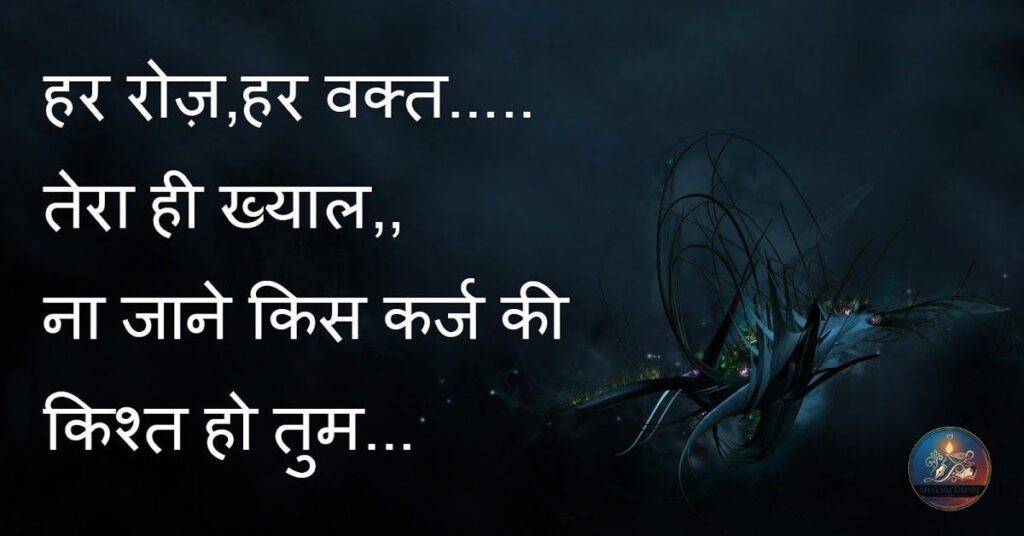 Mood off Shayari In Hindi