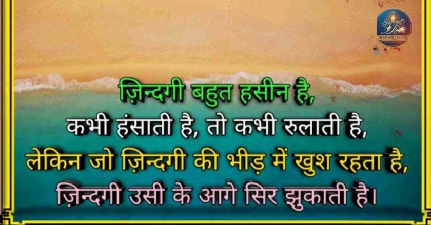 Motivational Shayari