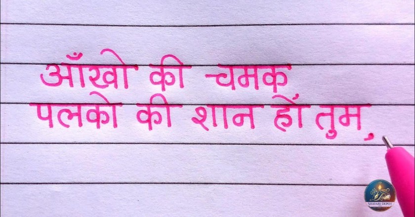 Pyar Me Dil Tutne Wali Shayari
