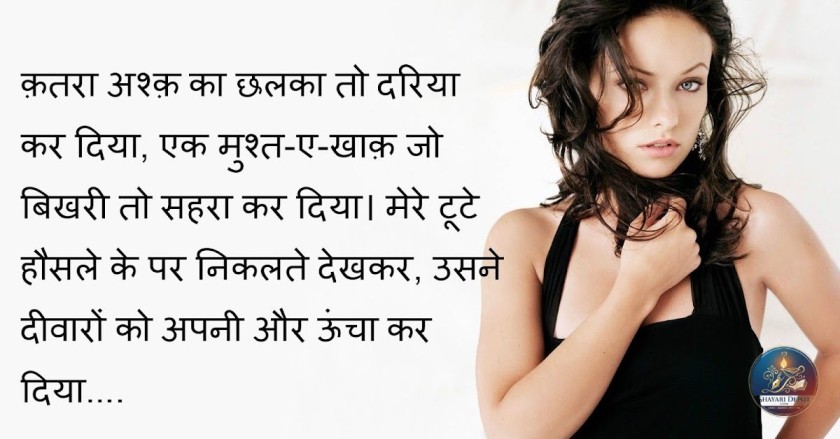 Sad Shayari In Hindi