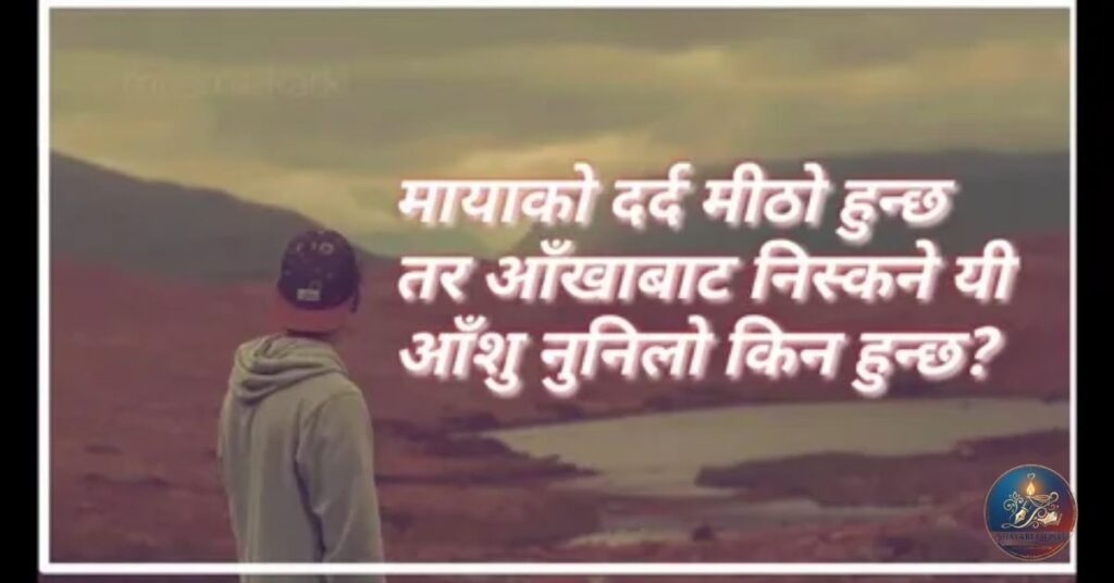 Sad Shayari In Hindi