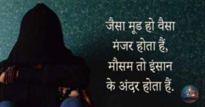 Sad Shayari In Hindi