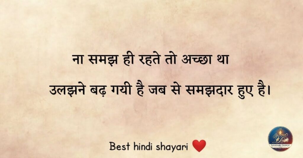 Sad Shayari life 2 line Hindi