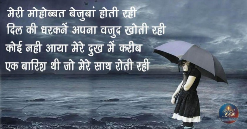 Sad Shayari life 2 line Hindi