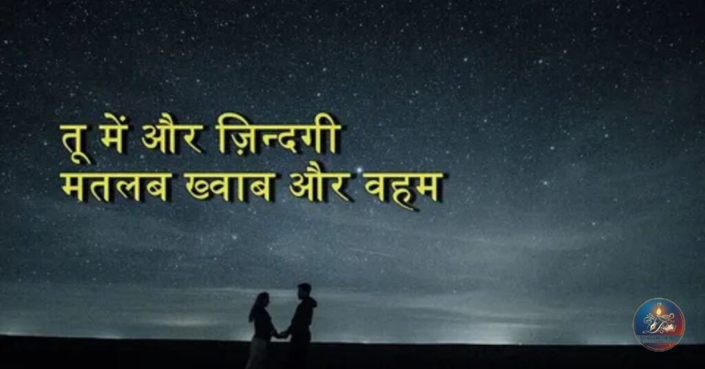 Zindagi Shayari