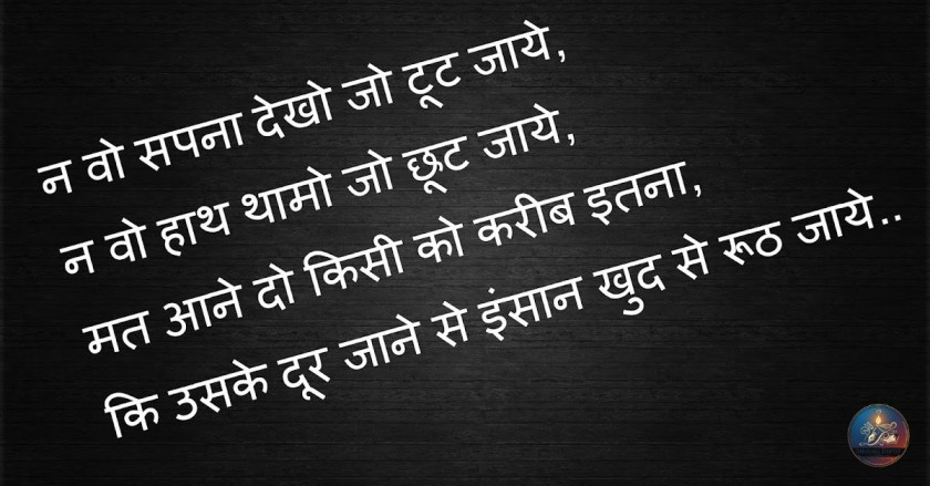 Zindagi Shayari 2 Line