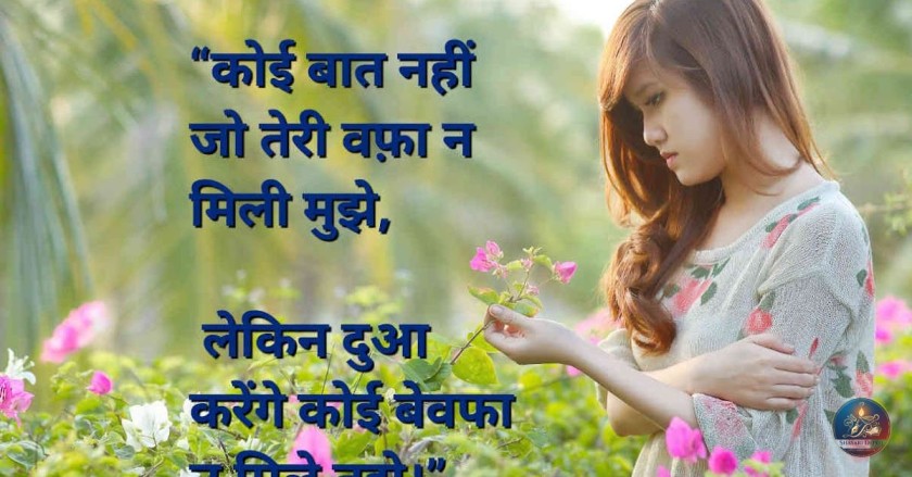 Zindagi Shayari 2 Line
