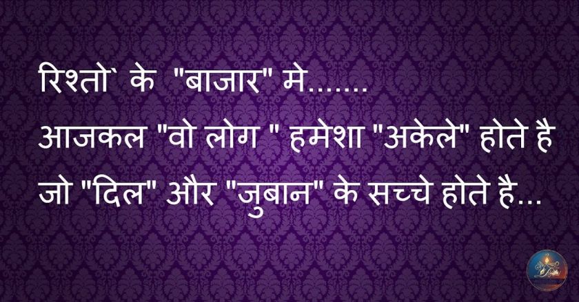 Zindagi Shayari In Hindi