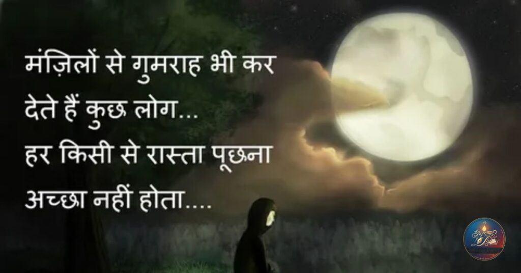 Alone Shayari