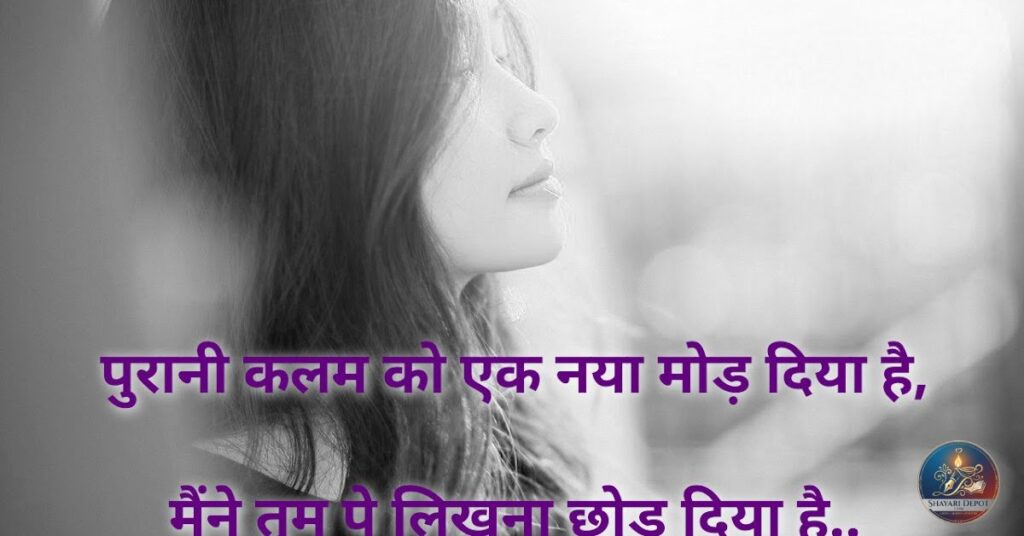 Alone Shayari