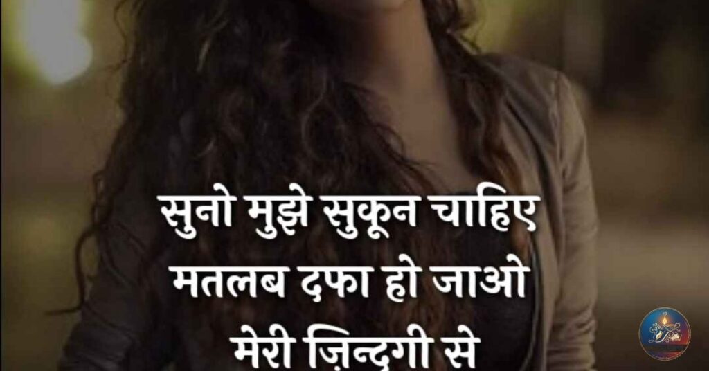 Attitude Shayari For Girls