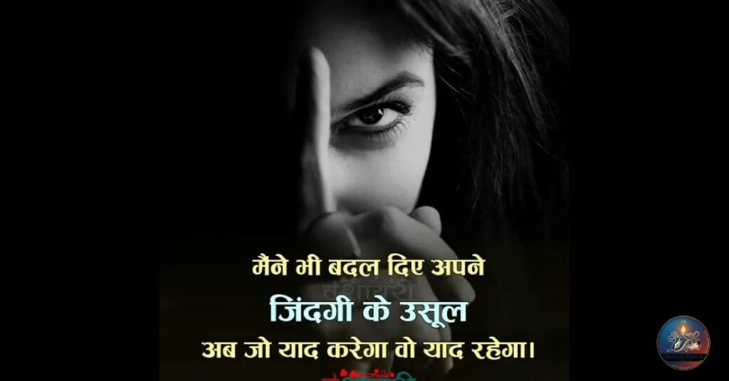 Attitude Shayari For Girls