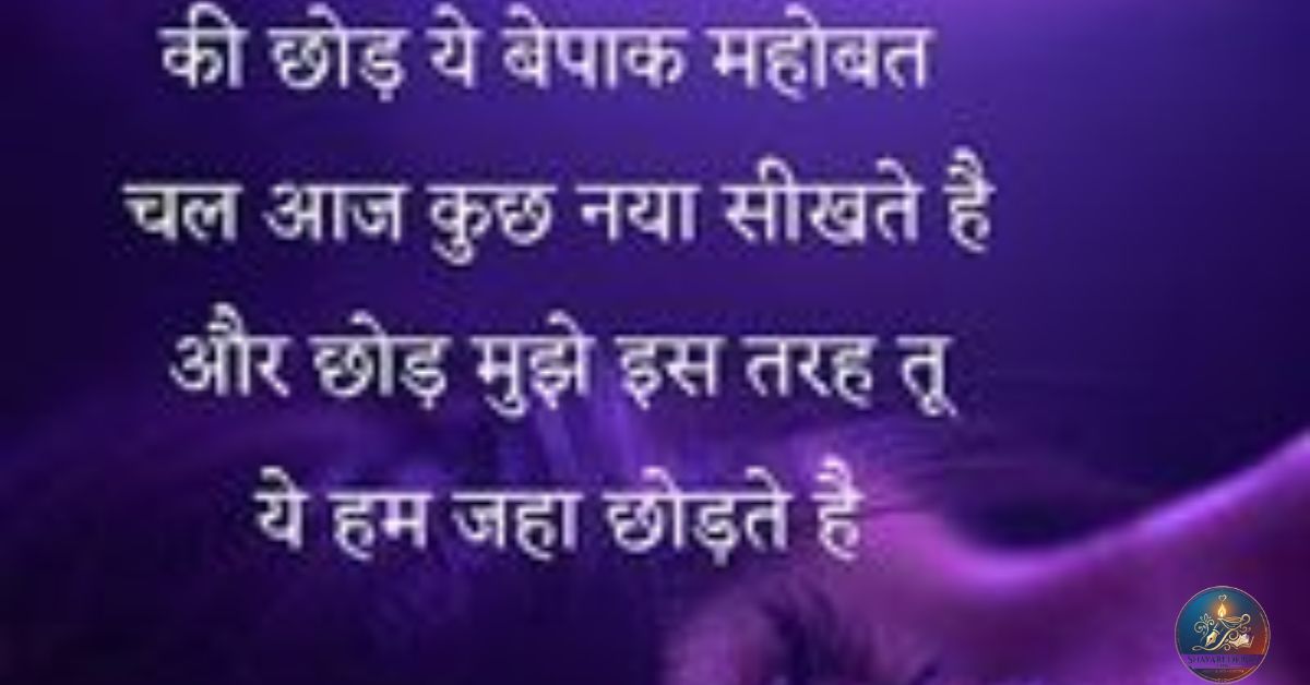 Attitude Shayari For Girls In Hindi