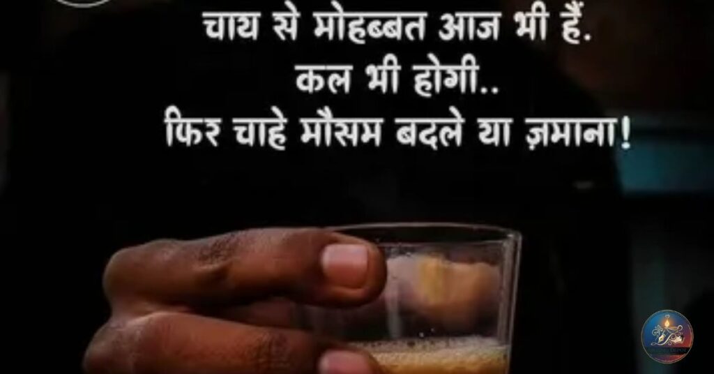 Chai Shayari