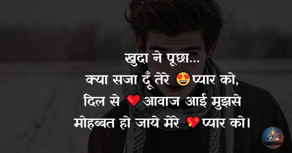 Facebook Status In Hindi