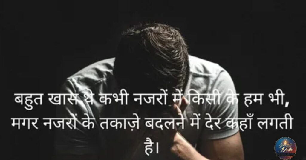 Facebook Status In Hindi