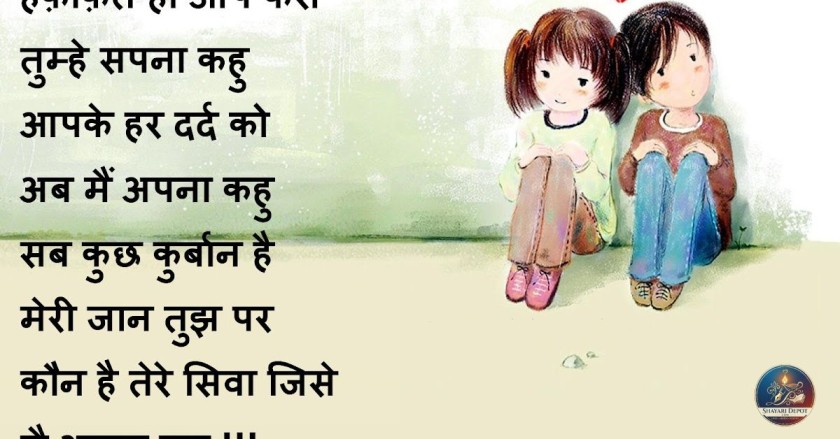 Family Shayari