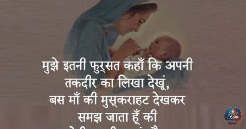 Family Shayari In Hindi