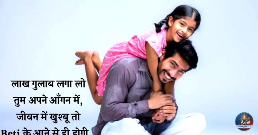 Family Shayari In Hindi