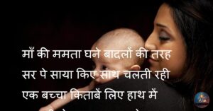 Family Shayari In Hindi