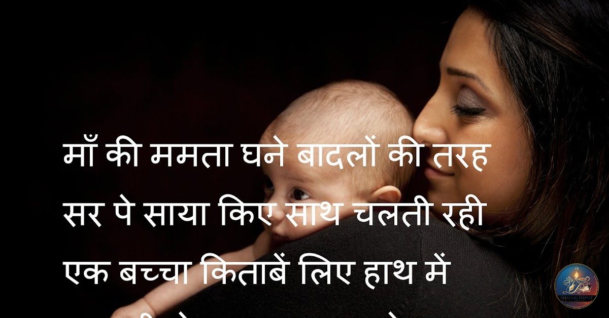 Family Shayari In Hindi