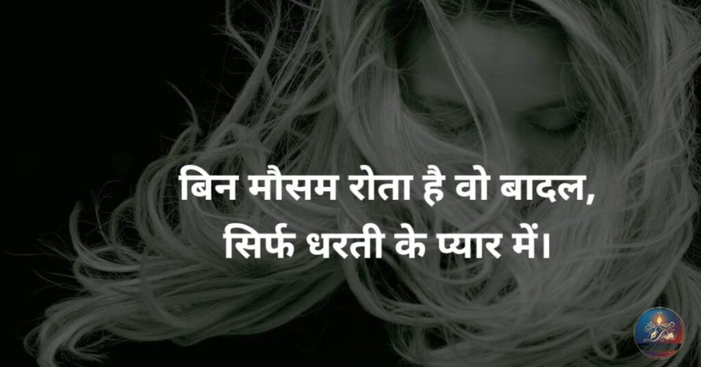 Jija Sali Shayari