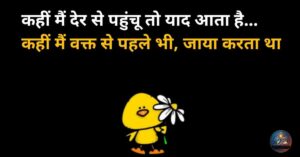 Jija Sali Shayari In Hindi